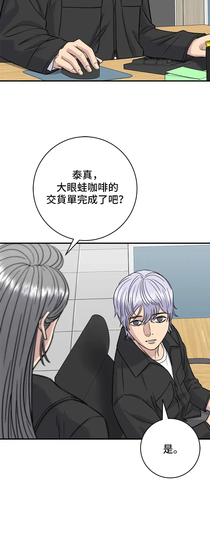 漫画《米虫的一日三餐》第159话 韩定食第52张图
