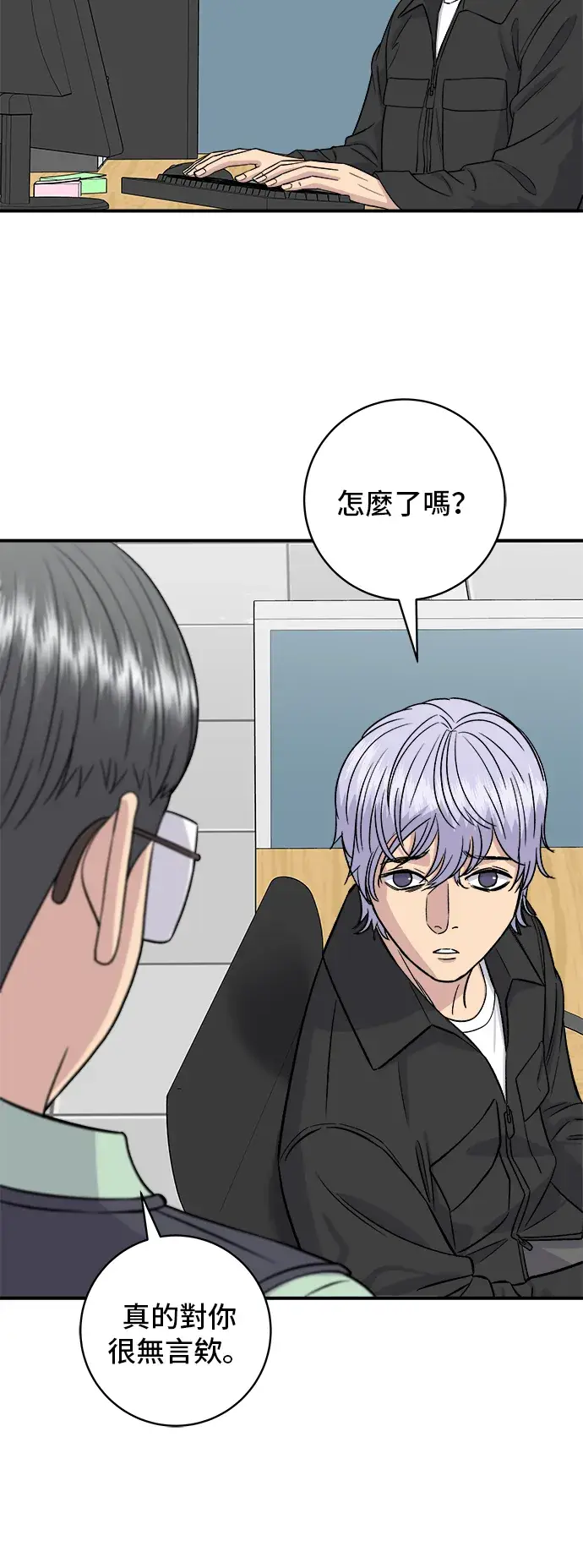 漫画《米虫的一日三餐》第159话 韩定食第58张图