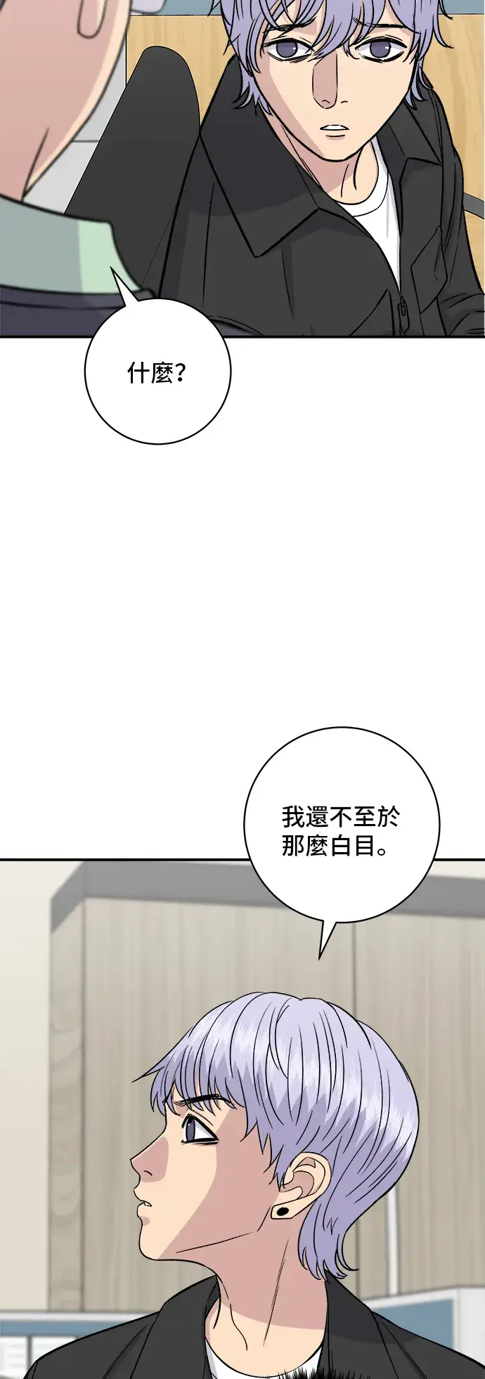 漫画《米虫的一日三餐》第159话 韩定食第60张图