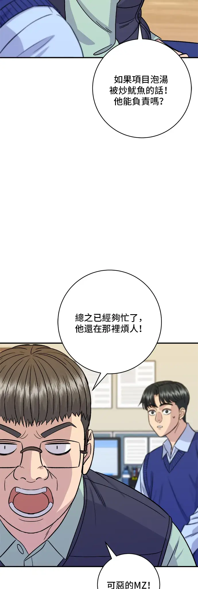 漫画《米虫的一日三餐》第161话 招牌卷饼第12张图