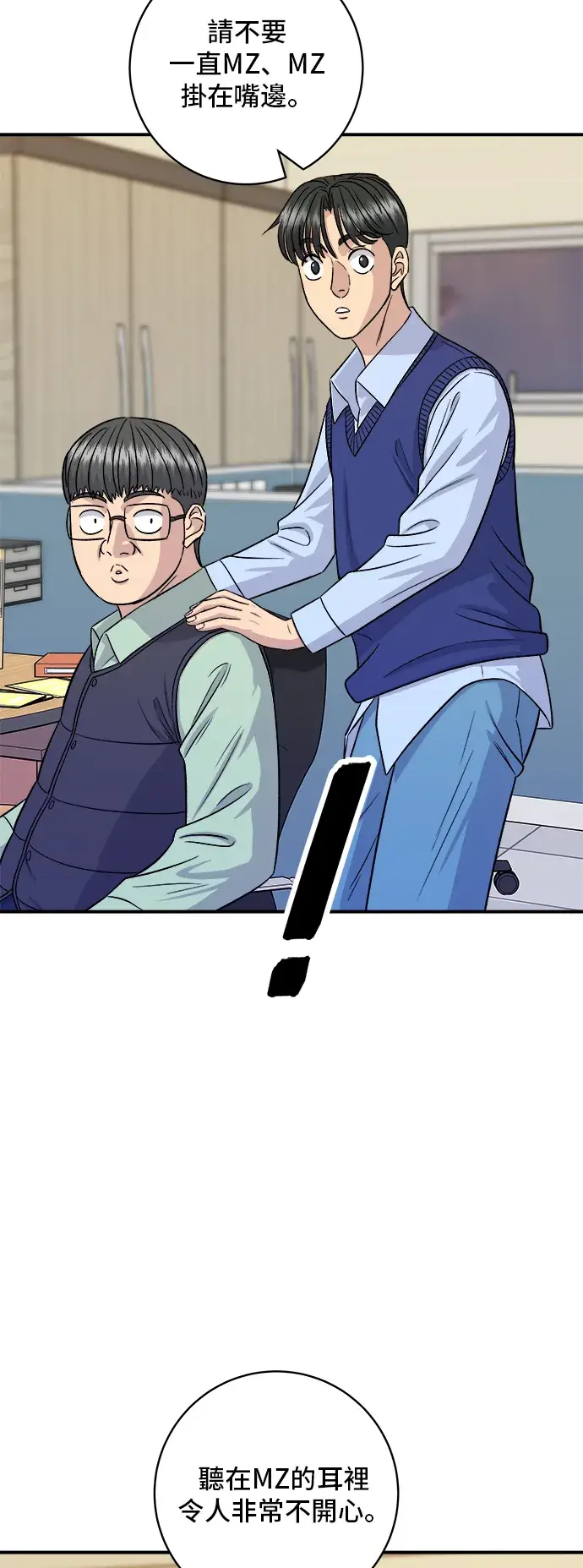 漫画《米虫的一日三餐》第161话 招牌卷饼第15张图