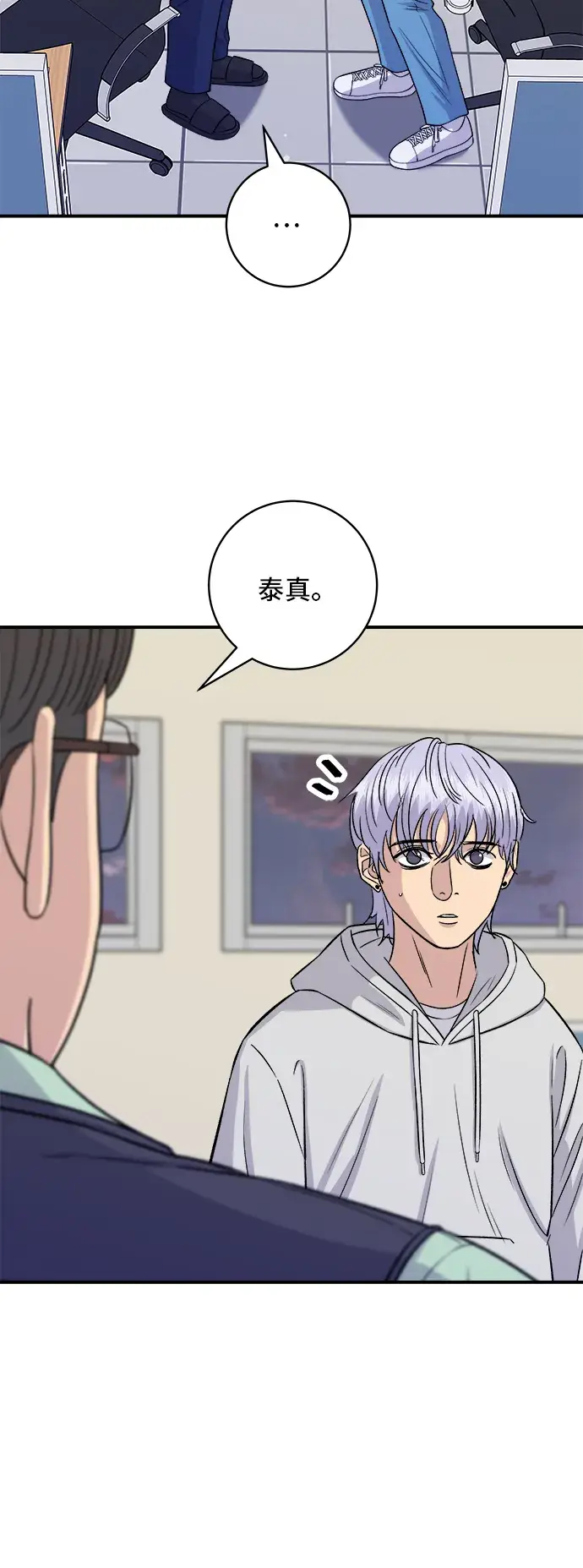 漫画《米虫的一日三餐》第161话 招牌卷饼第19张图