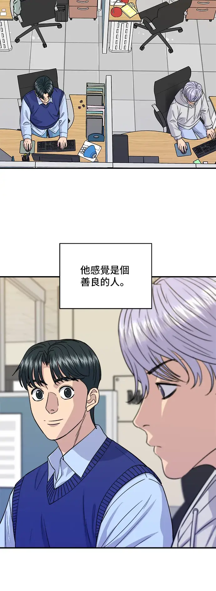 漫画《米虫的一日三餐》第161话 招牌卷饼第28张图