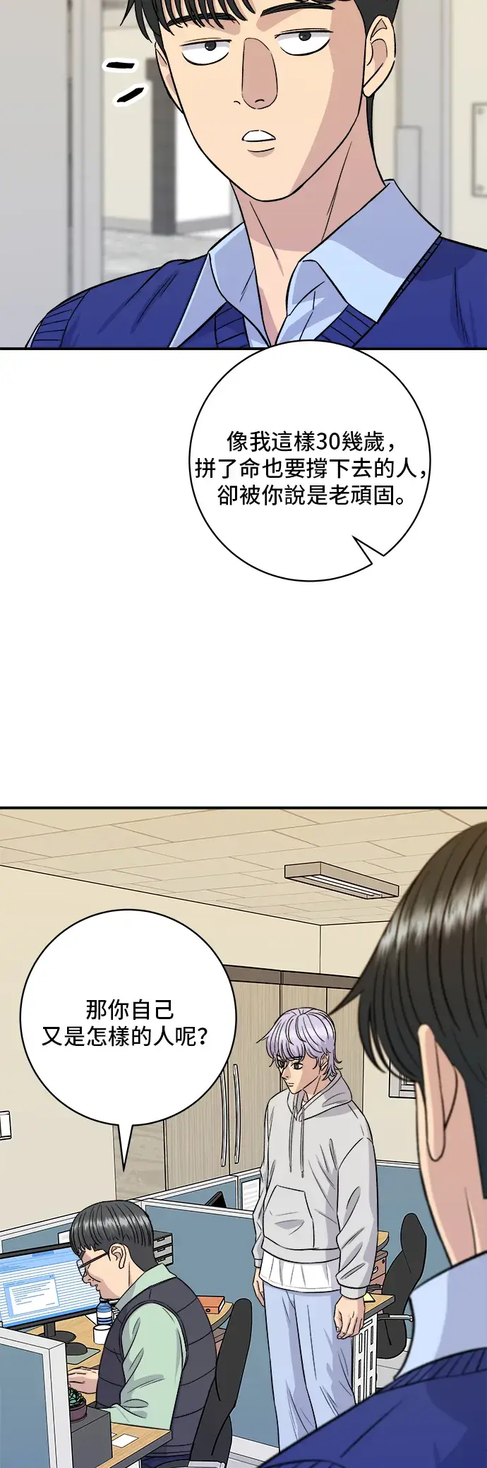 漫画《米虫的一日三餐》第161话 招牌卷饼第3张图