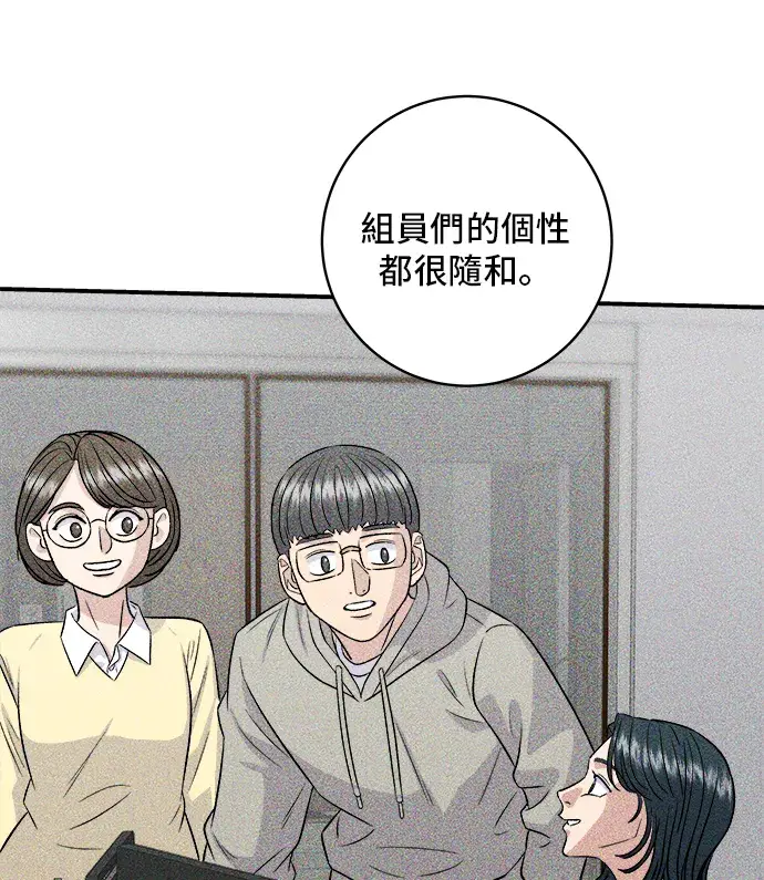 漫画《米虫的一日三餐》第161话 招牌卷饼第34张图