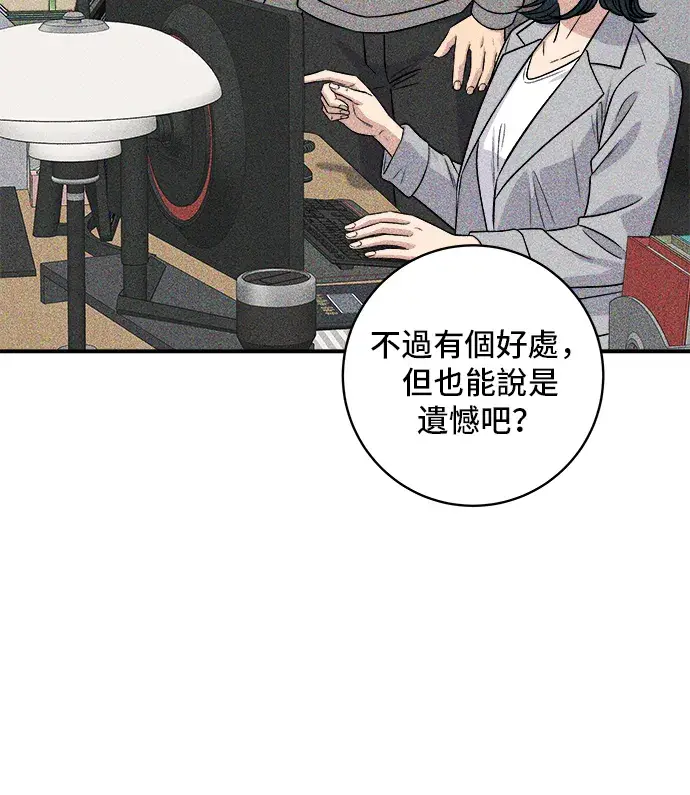 漫画《米虫的一日三餐》第161话 招牌卷饼第35张图