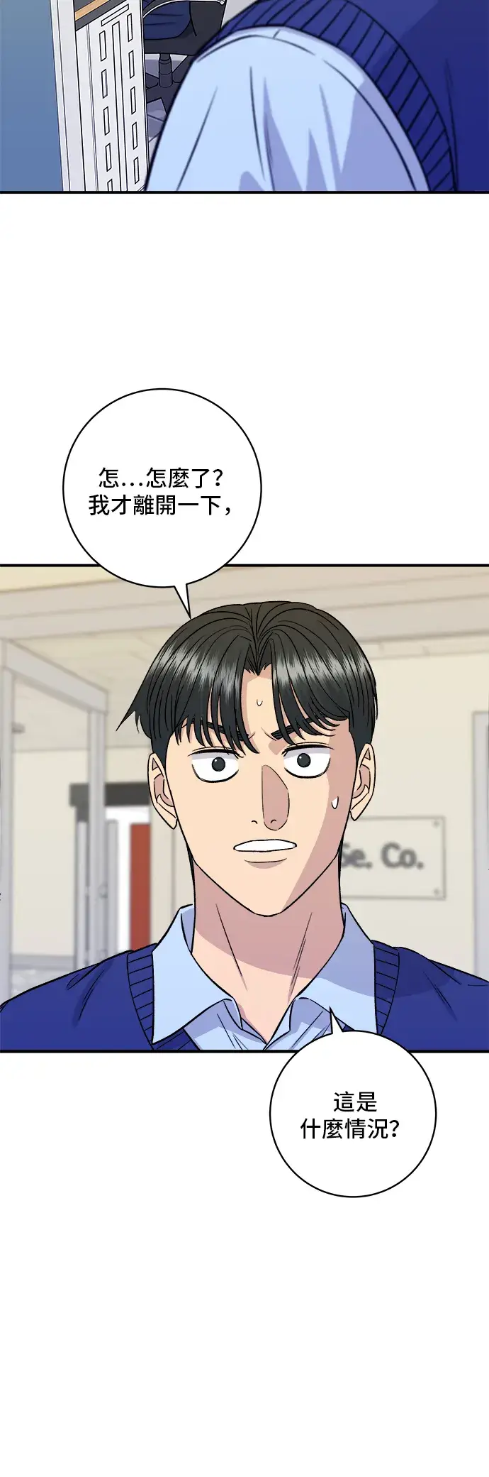 漫画《米虫的一日三餐》第161话 招牌卷饼第4张图