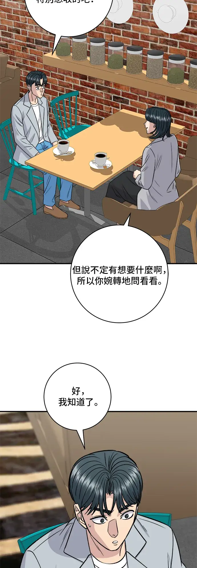 漫画《米虫的一日三餐》第161话 招牌卷饼第40张图