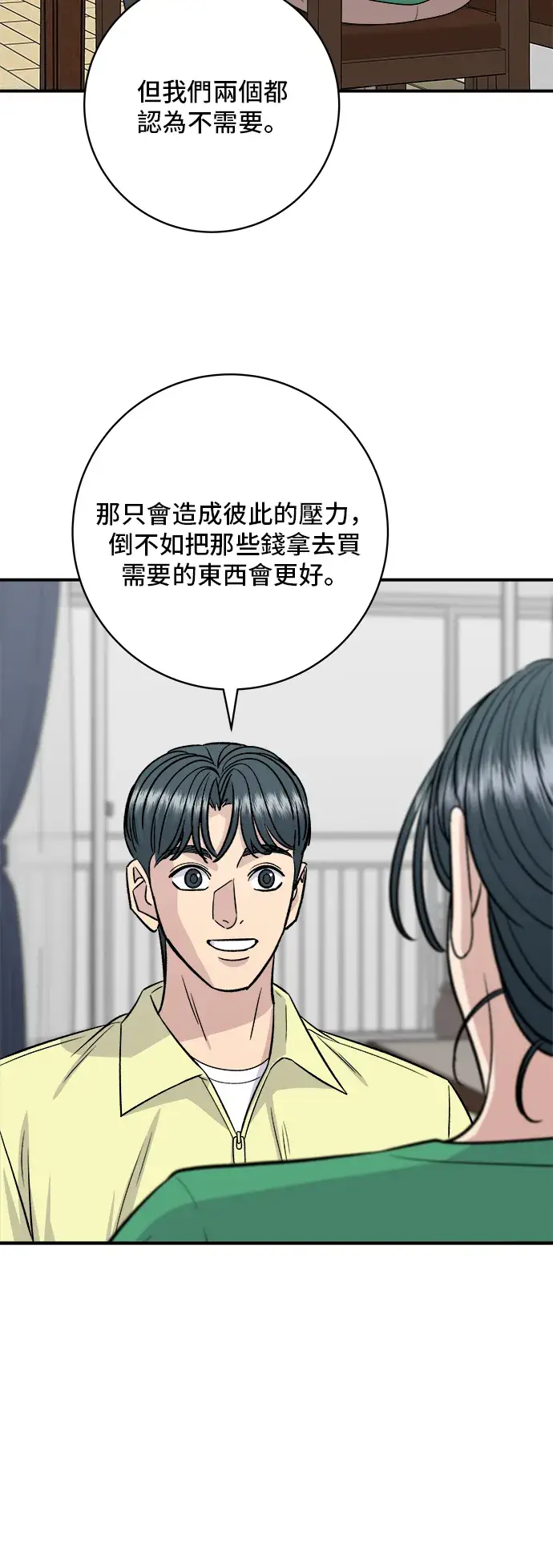 漫画《米虫的一日三餐》第161话 招牌卷饼第44张图