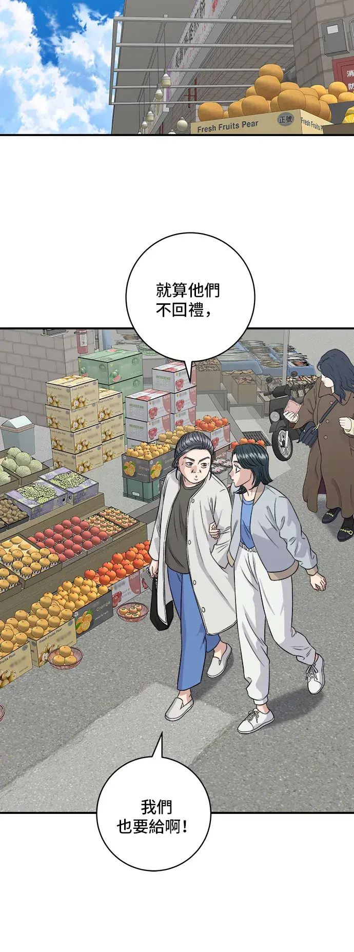 漫画《米虫的一日三餐》第161话 招牌卷饼第47张图