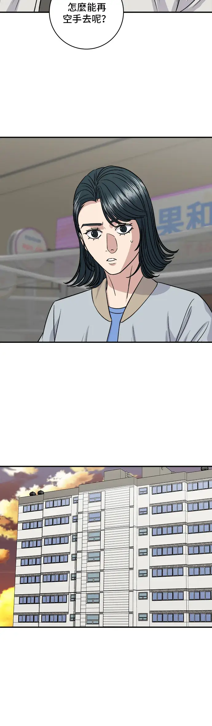 漫画《米虫的一日三餐》第161话 招牌卷饼第53张图