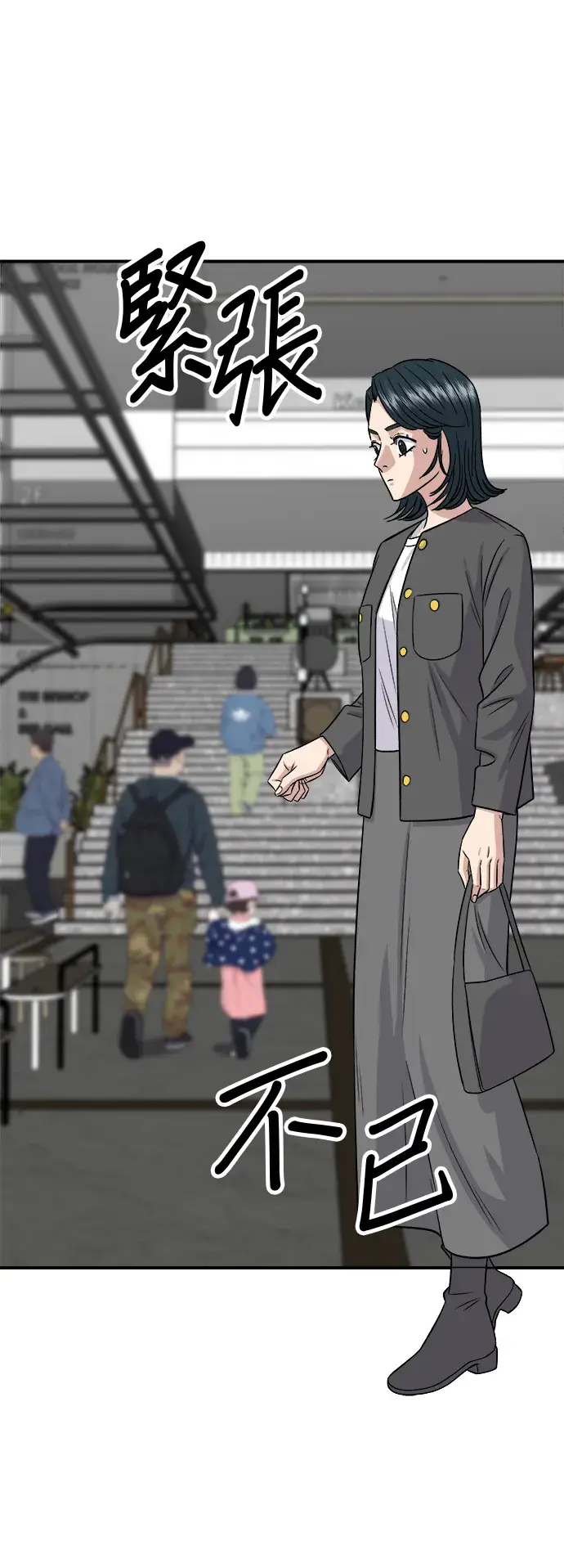 漫画《米虫的一日三餐》第161话 招牌卷饼第59张图