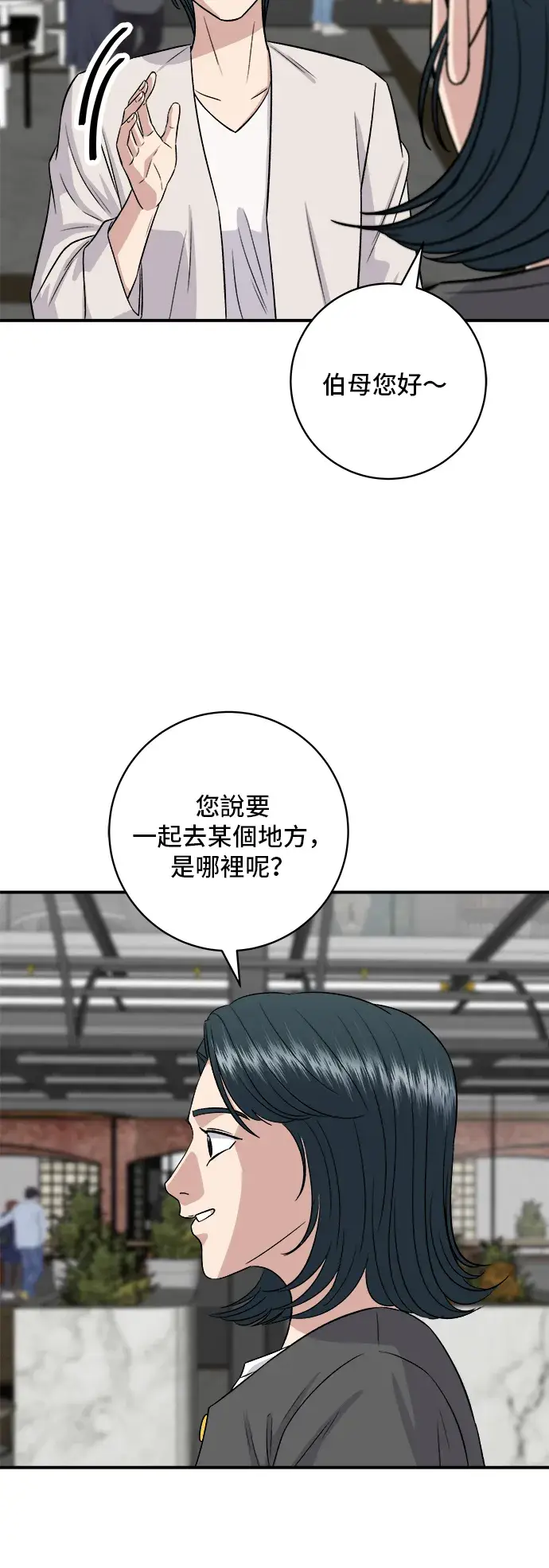 漫画《米虫的一日三餐》第161话 招牌卷饼第61张图