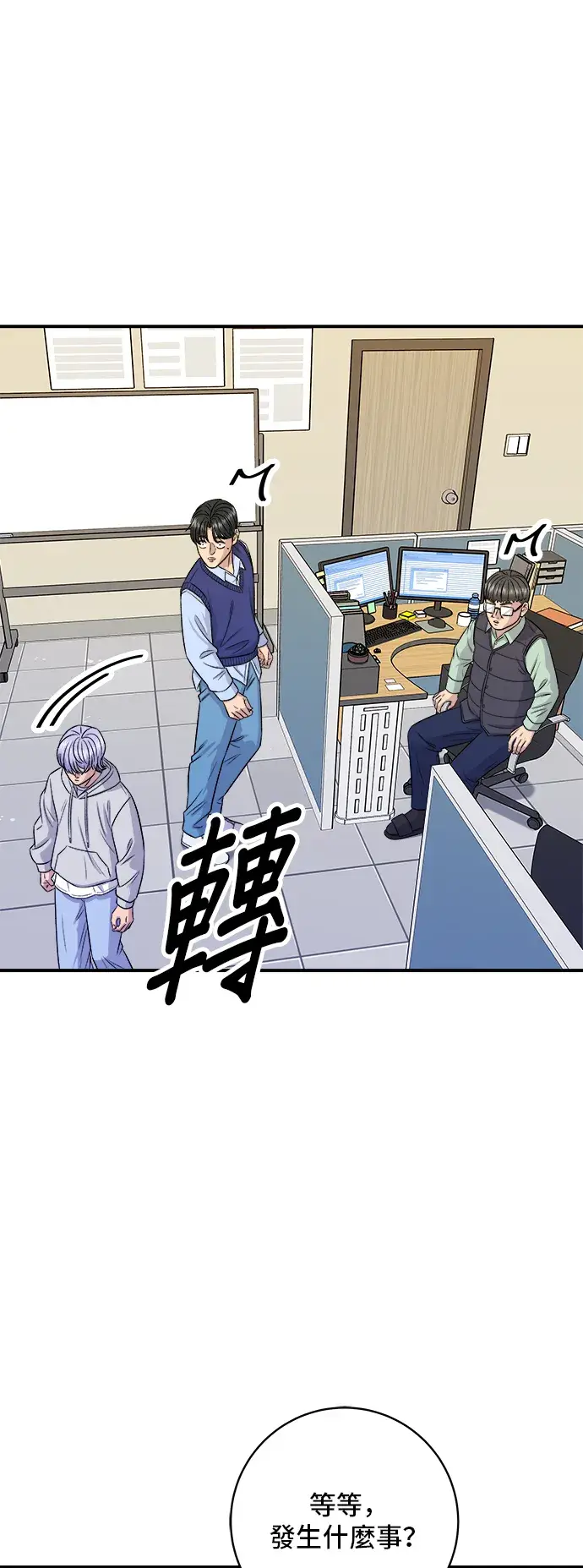 漫画《米虫的一日三餐》第161话 招牌卷饼第8张图
