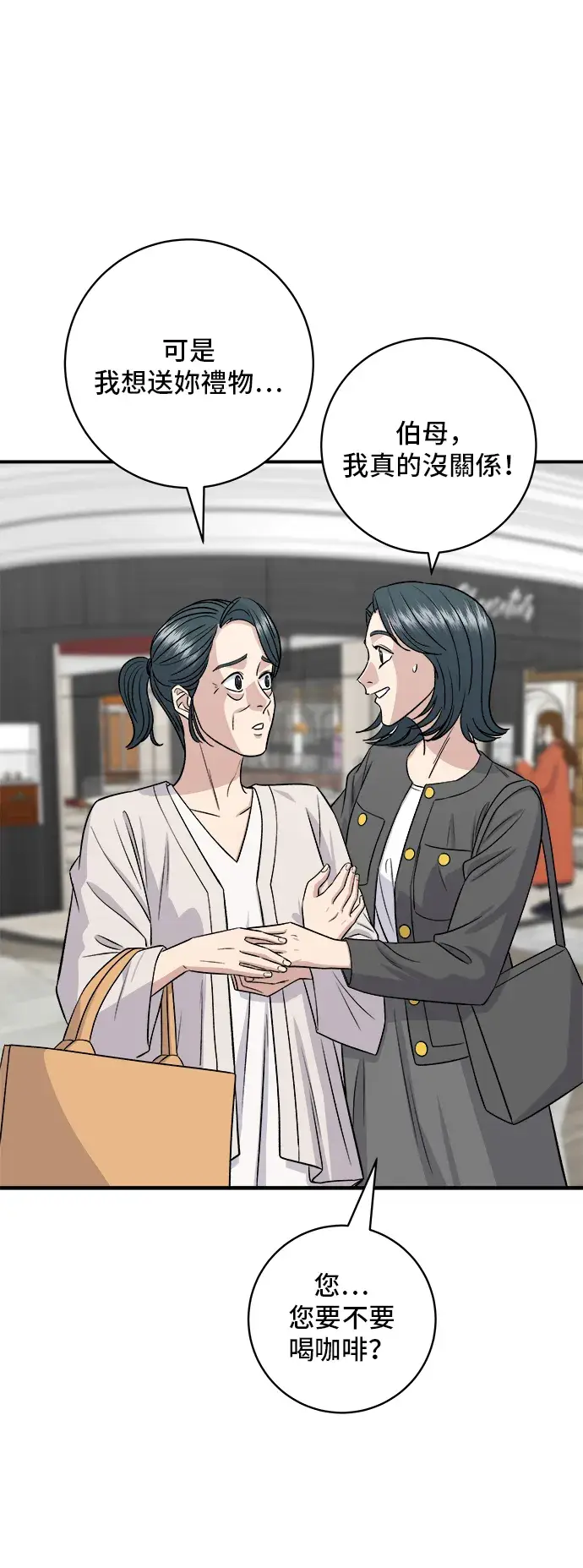 漫画《米虫的一日三餐》第162话 司康第10张图