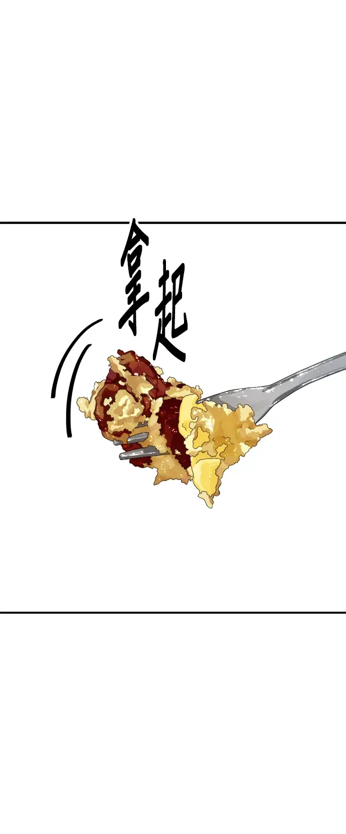 漫画《米虫的一日三餐》第162话 司康第17张图