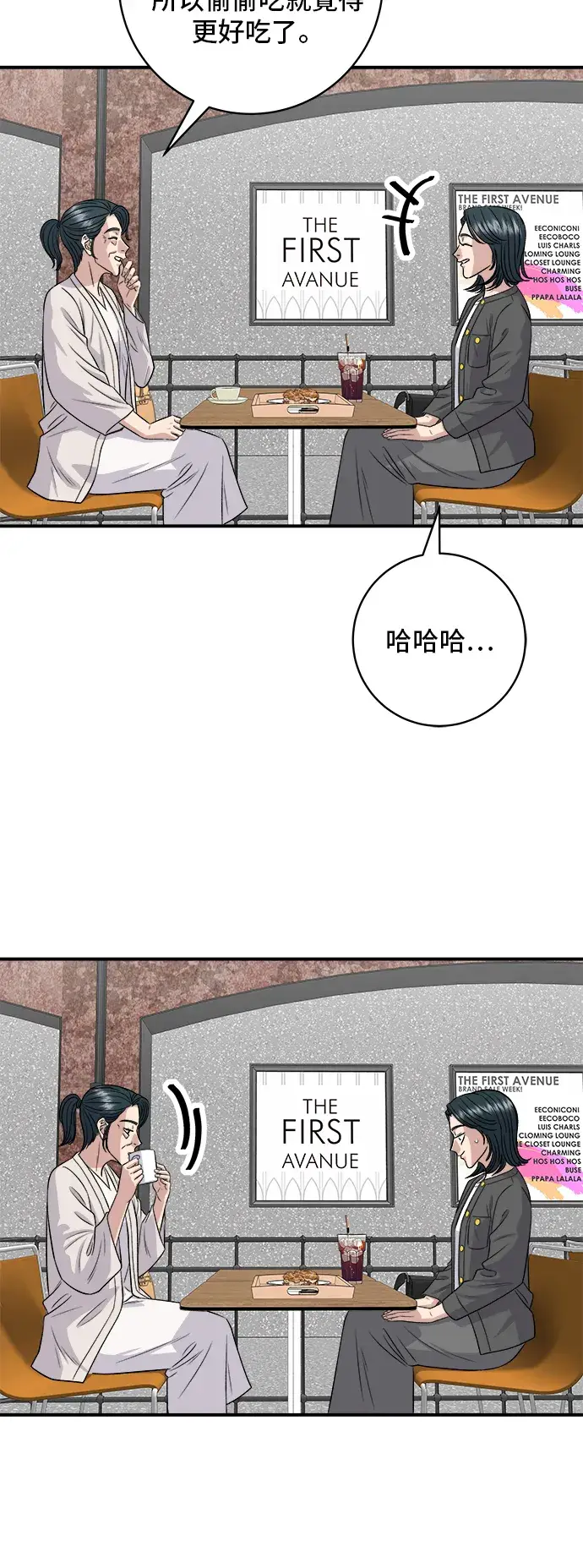 漫画《米虫的一日三餐》第162话 司康第22张图