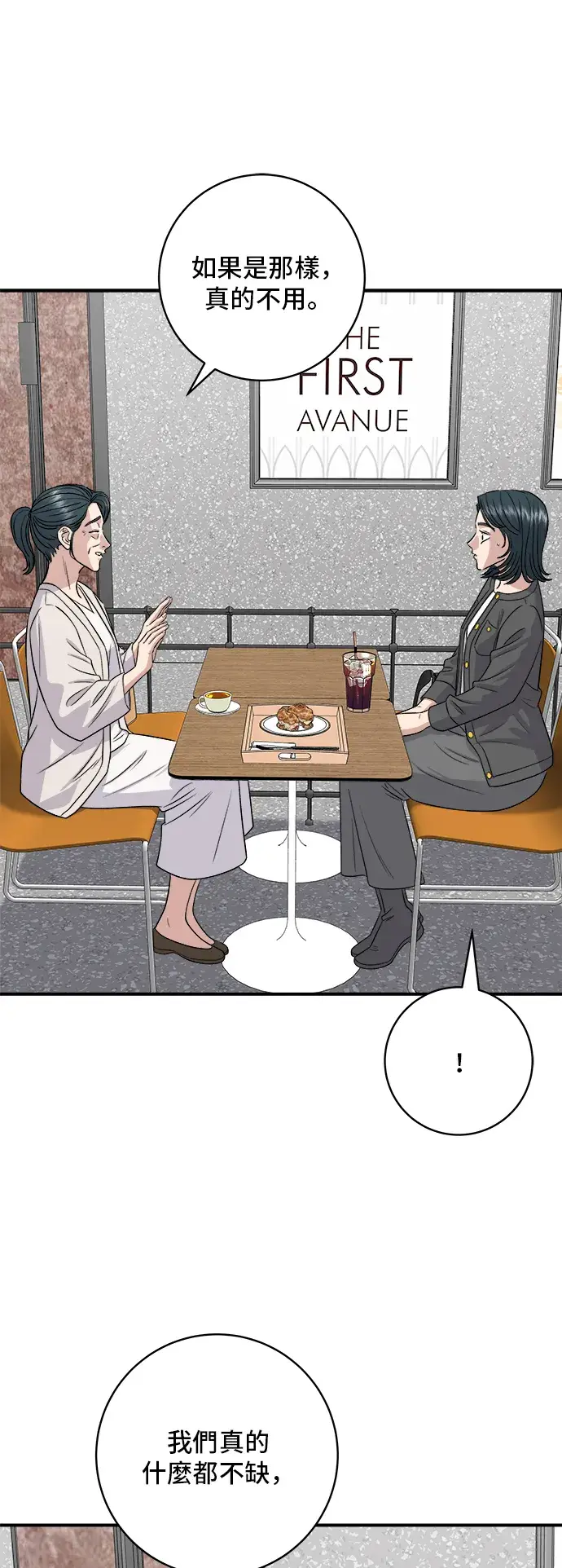 漫画《米虫的一日三餐》第162话 司康第26张图