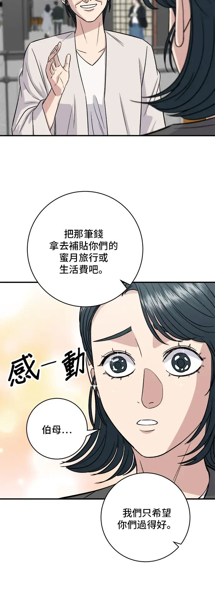 漫画《米虫的一日三餐》第162话 司康第28张图