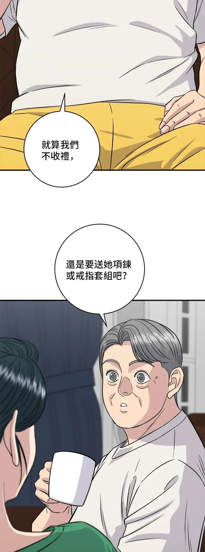 漫画《米虫的一日三餐》第162话 司康第3张图