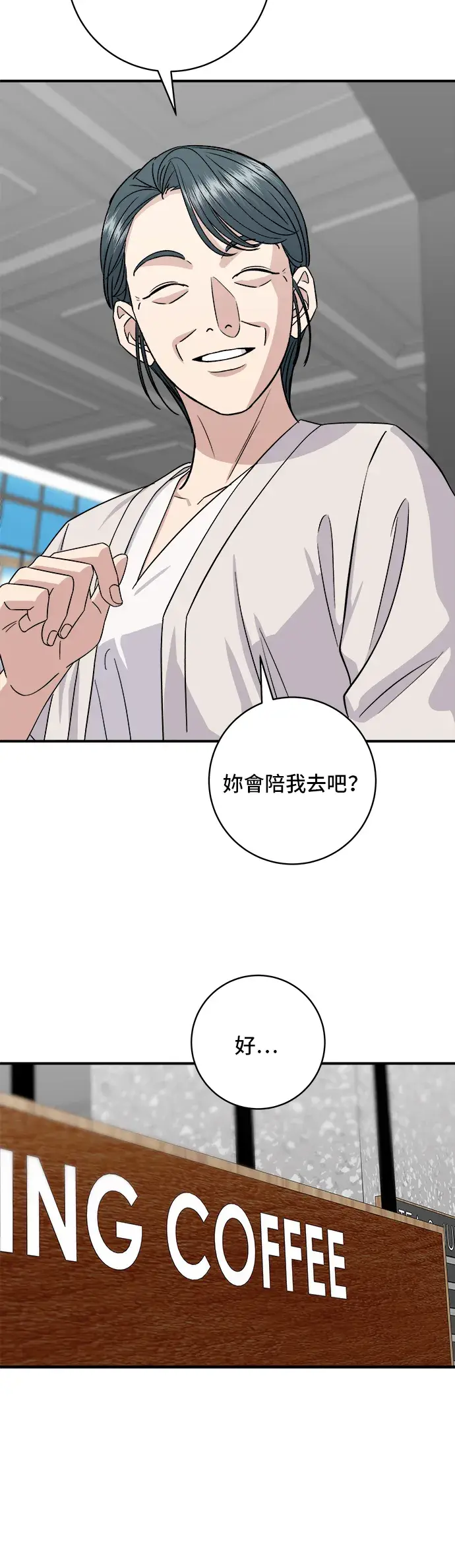 漫画《米虫的一日三餐》第162话 司康第31张图