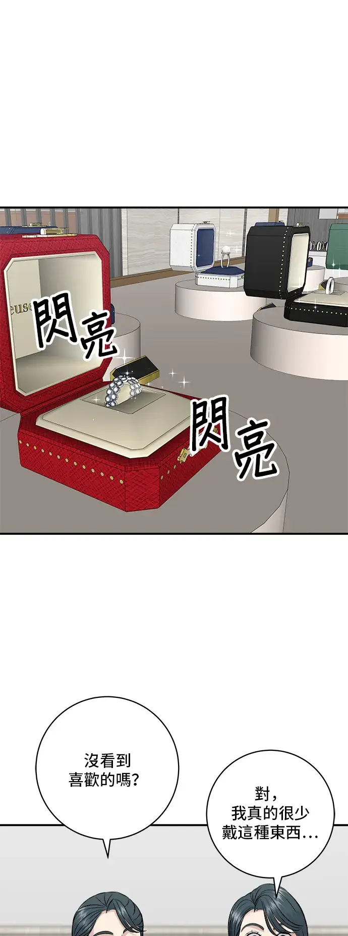 漫画《米虫的一日三餐》第162话 司康第32张图