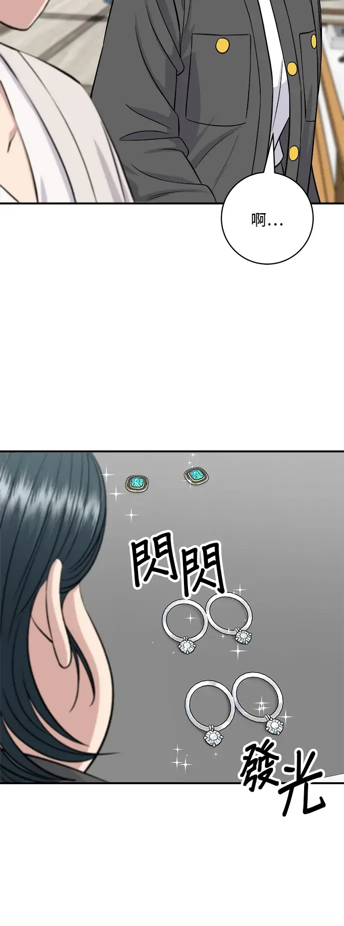 漫画《米虫的一日三餐》第162话 司康第34张图