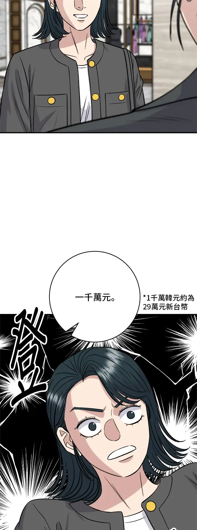 漫画《米虫的一日三餐》第162话 司康第36张图