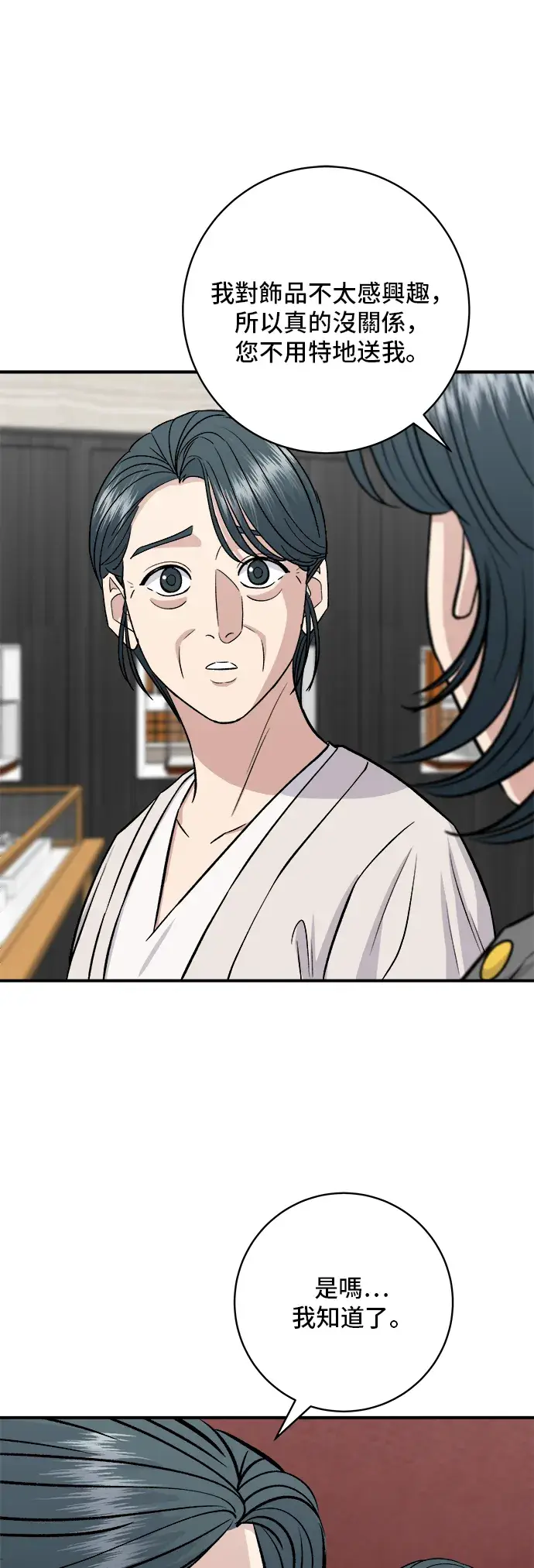 漫画《米虫的一日三餐》第162话 司康第38张图