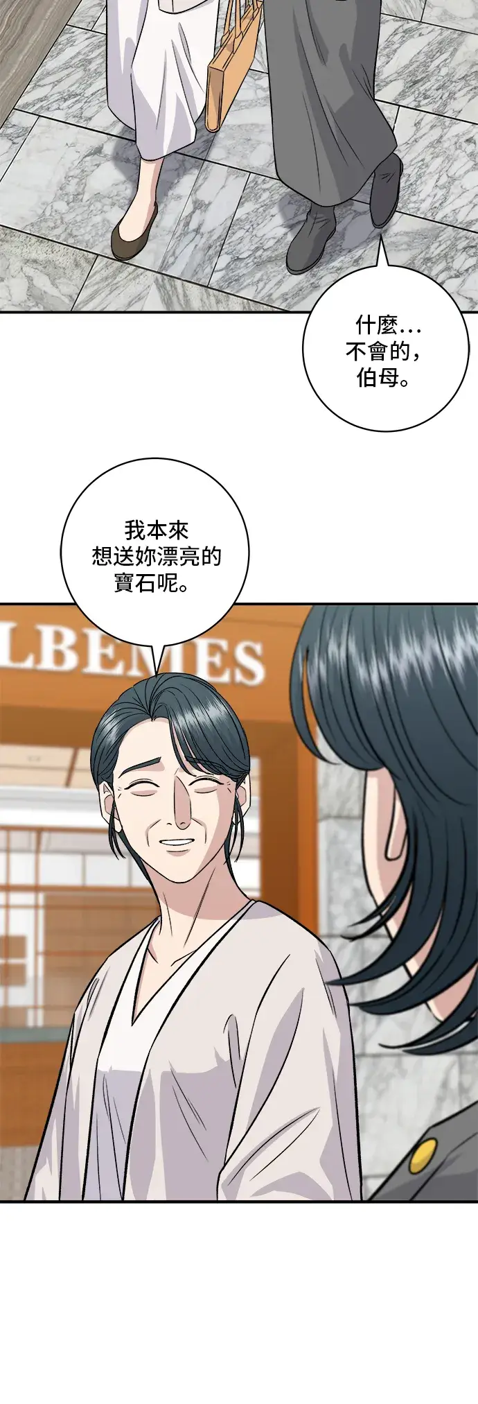 漫画《米虫的一日三餐》第162话 司康第40张图