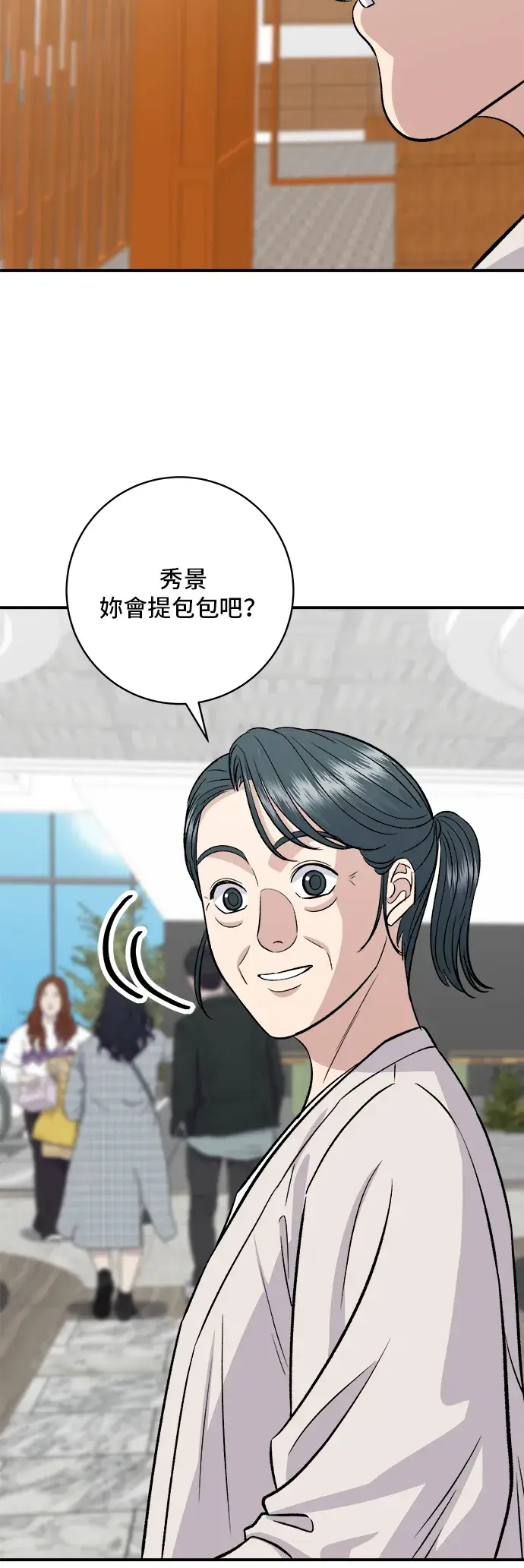 漫画《米虫的一日三餐》第162话 司康第42张图