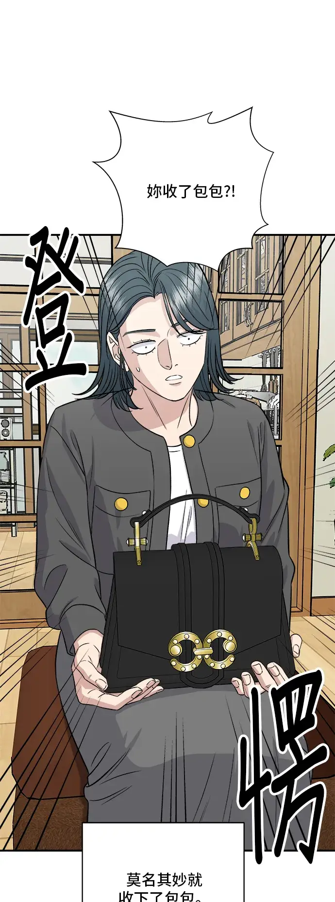 漫画《米虫的一日三餐》第162话 司康第44张图