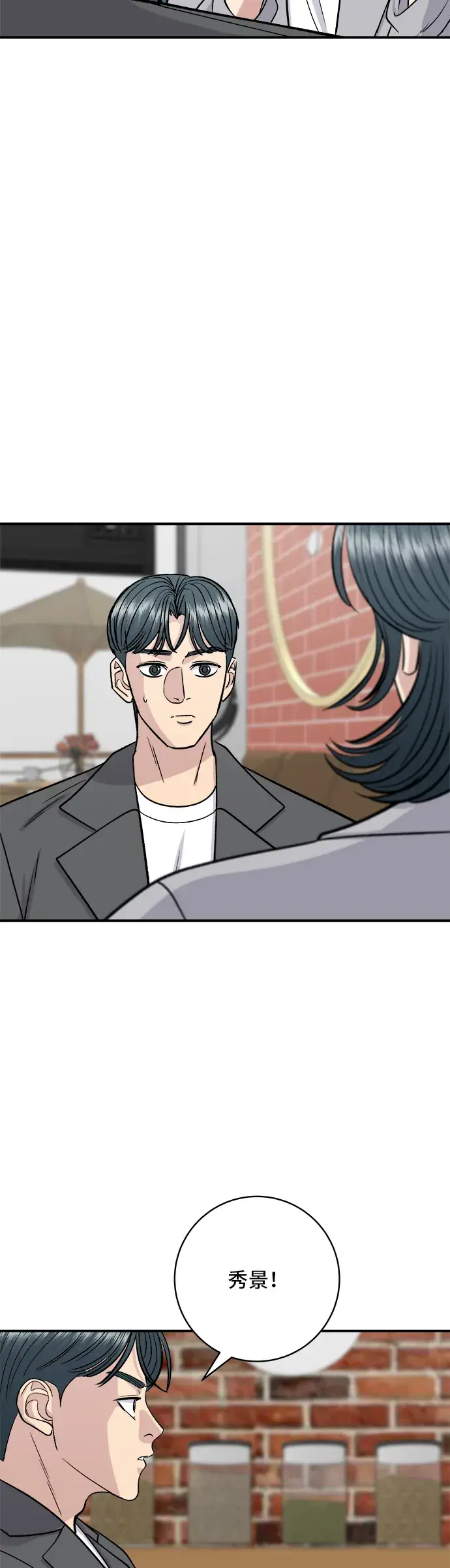 漫画《米虫的一日三餐》第162话 司康第54张图