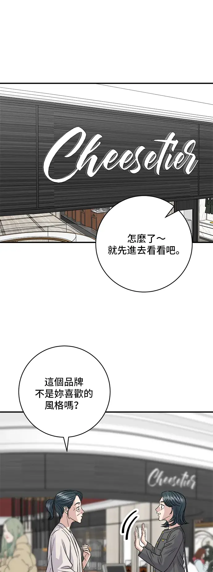 漫画《米虫的一日三餐》第162话 司康第8张图