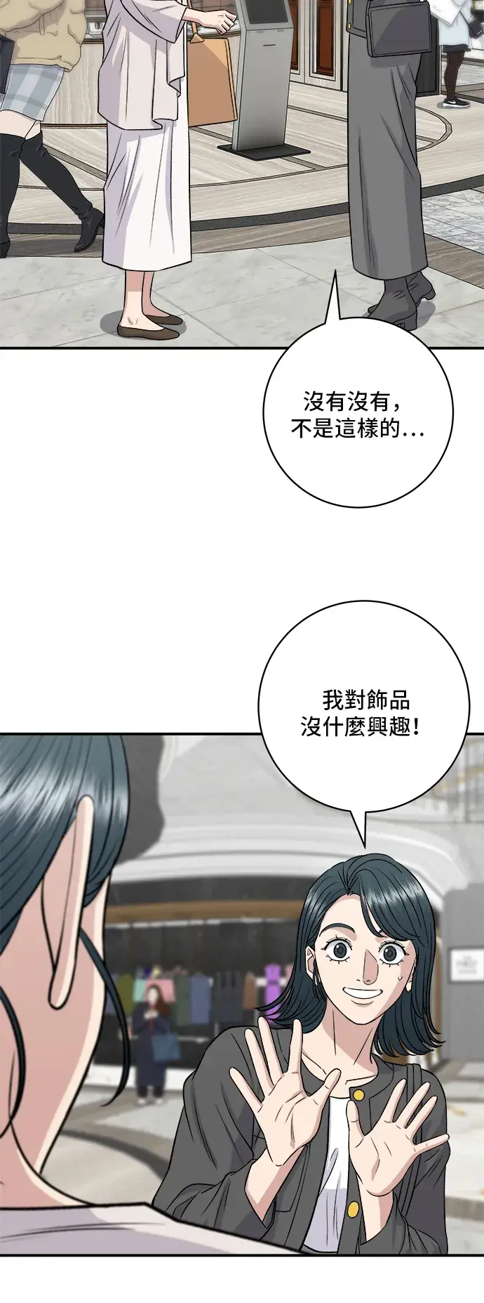 漫画《米虫的一日三餐》第162话 司康第9张图