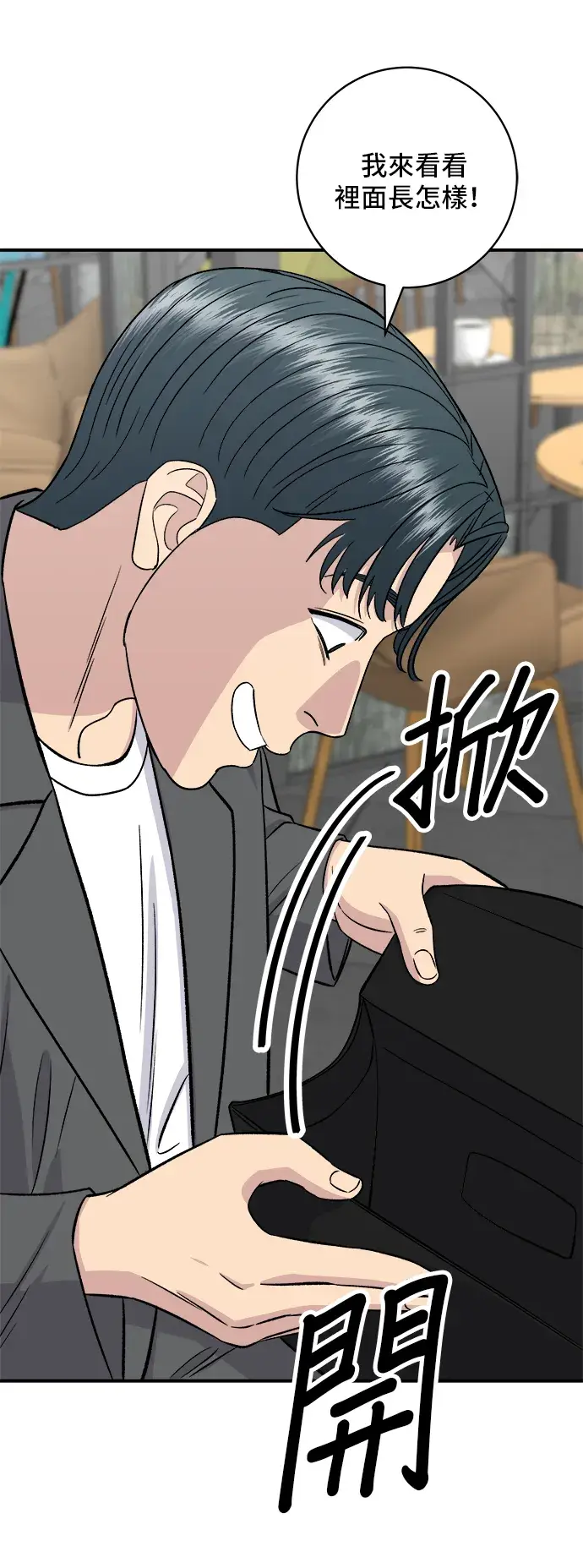 漫画《米虫的一日三餐》第163话 自助餐第12张图
