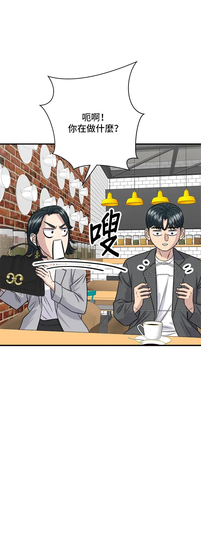 漫画《米虫的一日三餐》第163话 自助餐第13张图