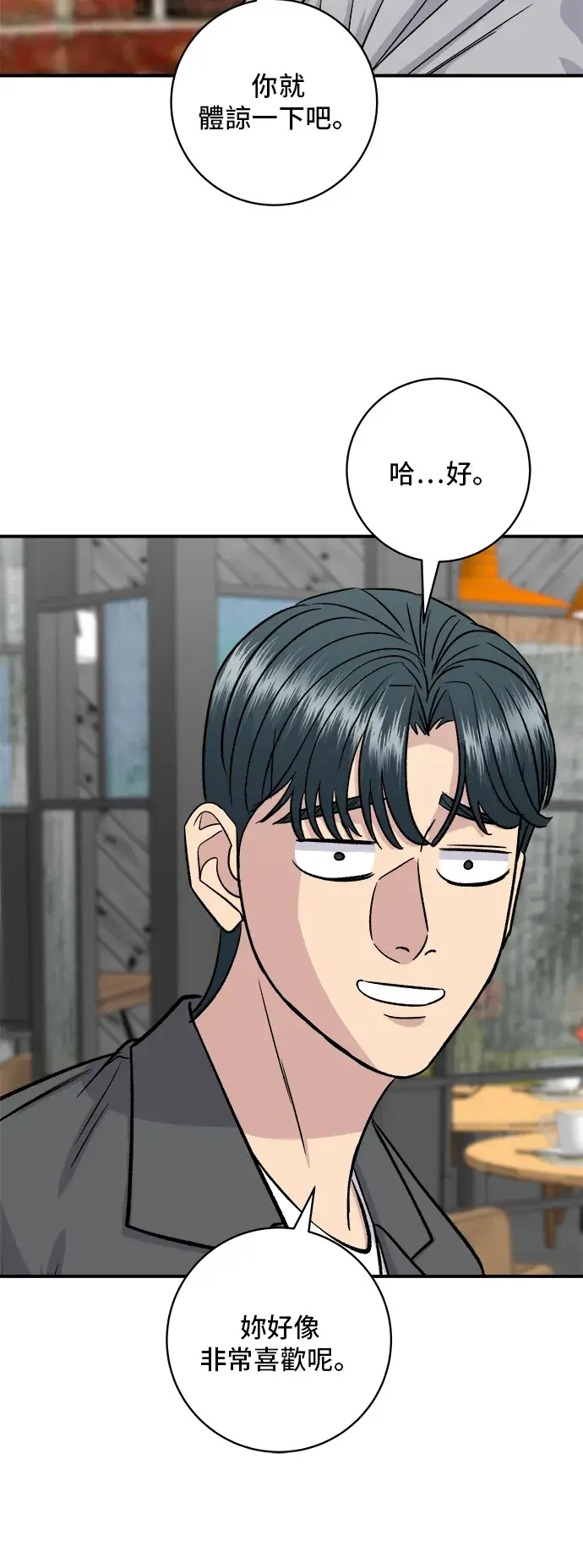漫画《米虫的一日三餐》第163话 自助餐第19张图