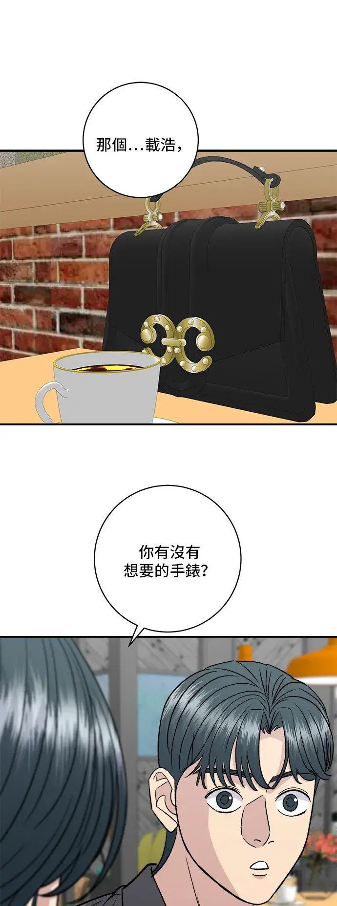 漫画《米虫的一日三餐》第163话 自助餐第20张图