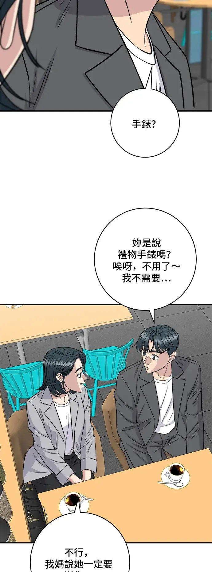 漫画《米虫的一日三餐》第163话 自助餐第21张图