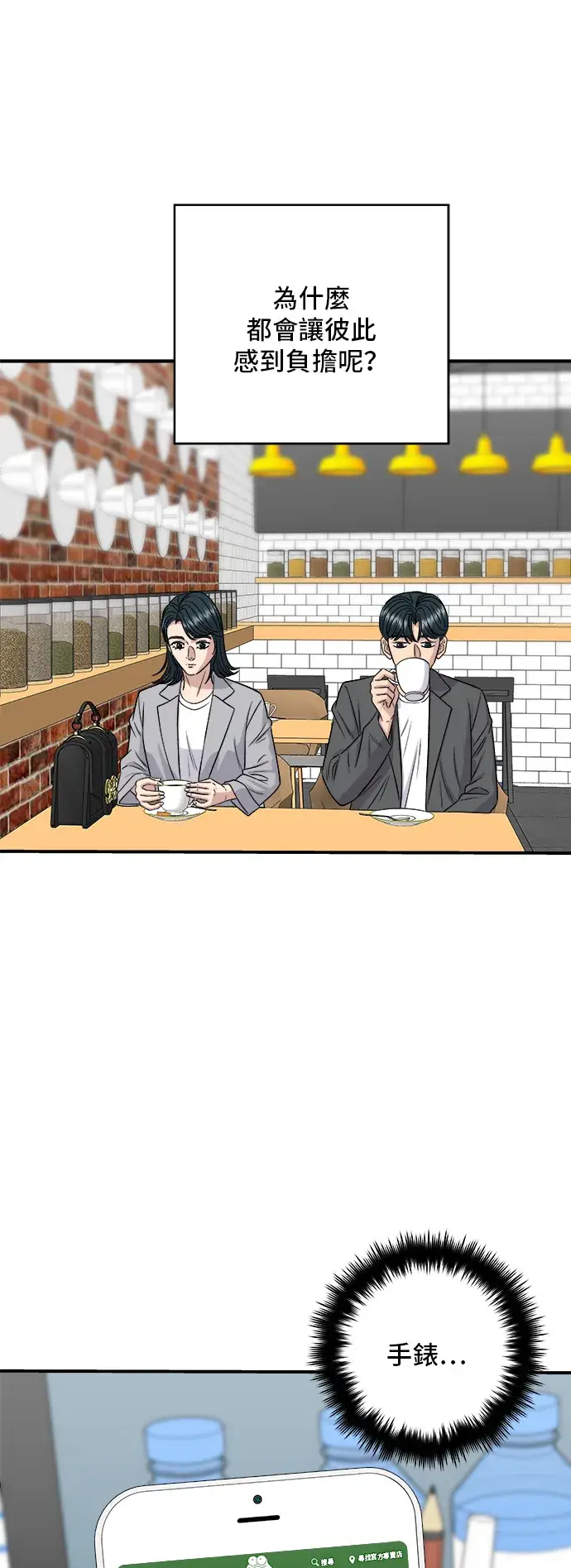 漫画《米虫的一日三餐》第163话 自助餐第23张图