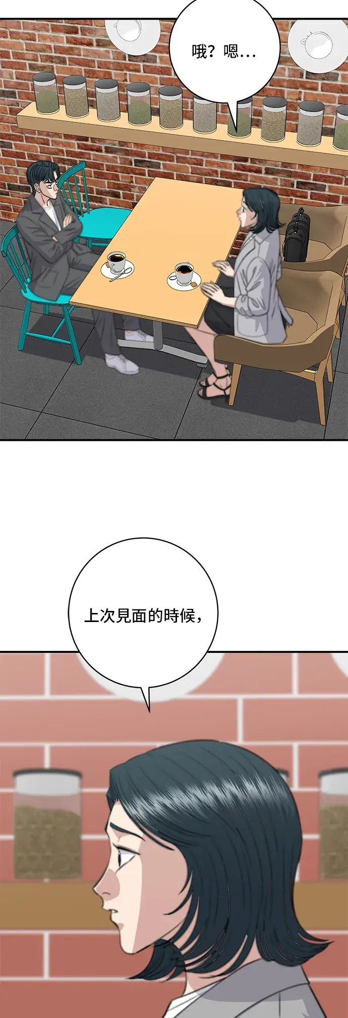 漫画《米虫的一日三餐》第163话 自助餐第3张图