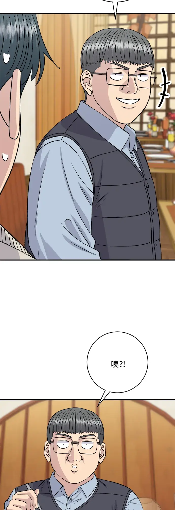 漫画《米虫的一日三餐》第163话 自助餐第38张图