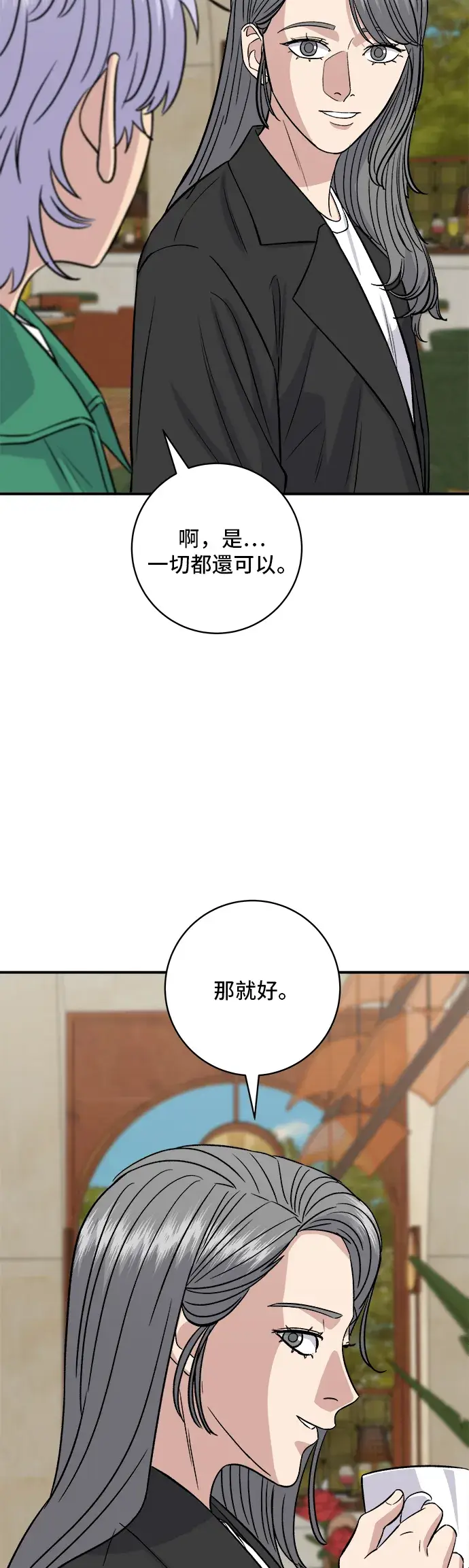 漫画《米虫的一日三餐》第163话 自助餐第48张图