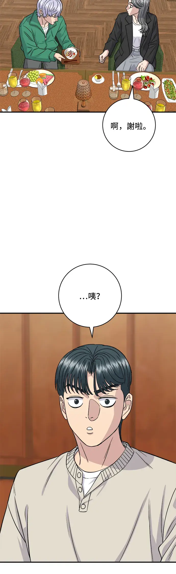 漫画《米虫的一日三餐》第163话 自助餐第51张图