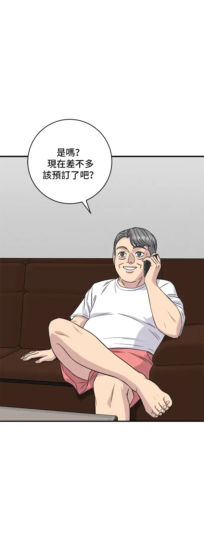 漫画《米虫的一日三餐》第163话 自助餐第59张图