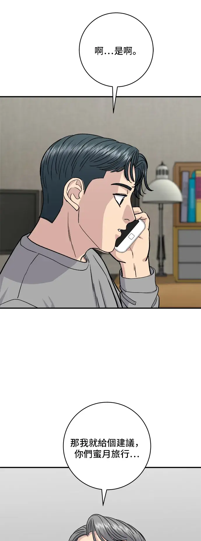 漫画《米虫的一日三餐》第163话 自助餐第60张图