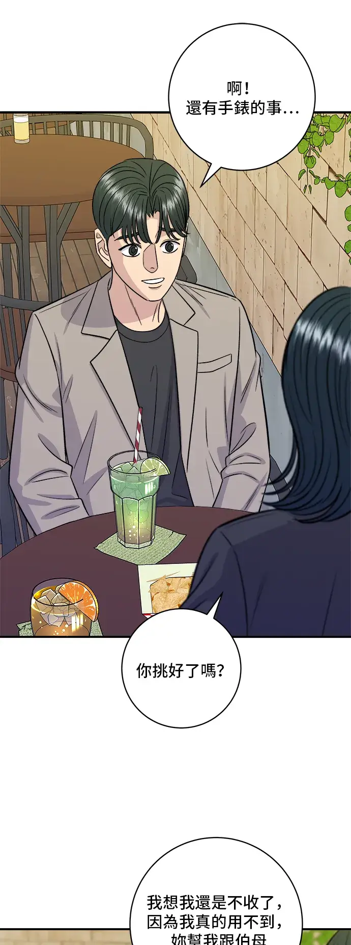 漫画《米虫的一日三餐》第164话 莫希托第25张图