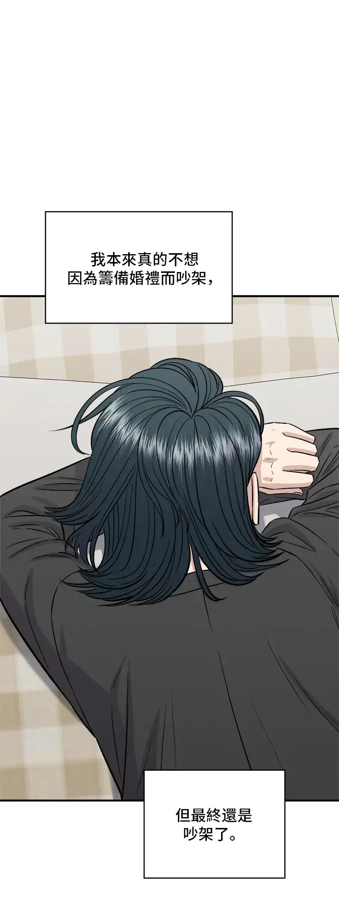 漫画《米虫的一日三餐》第164话 莫希托第34张图