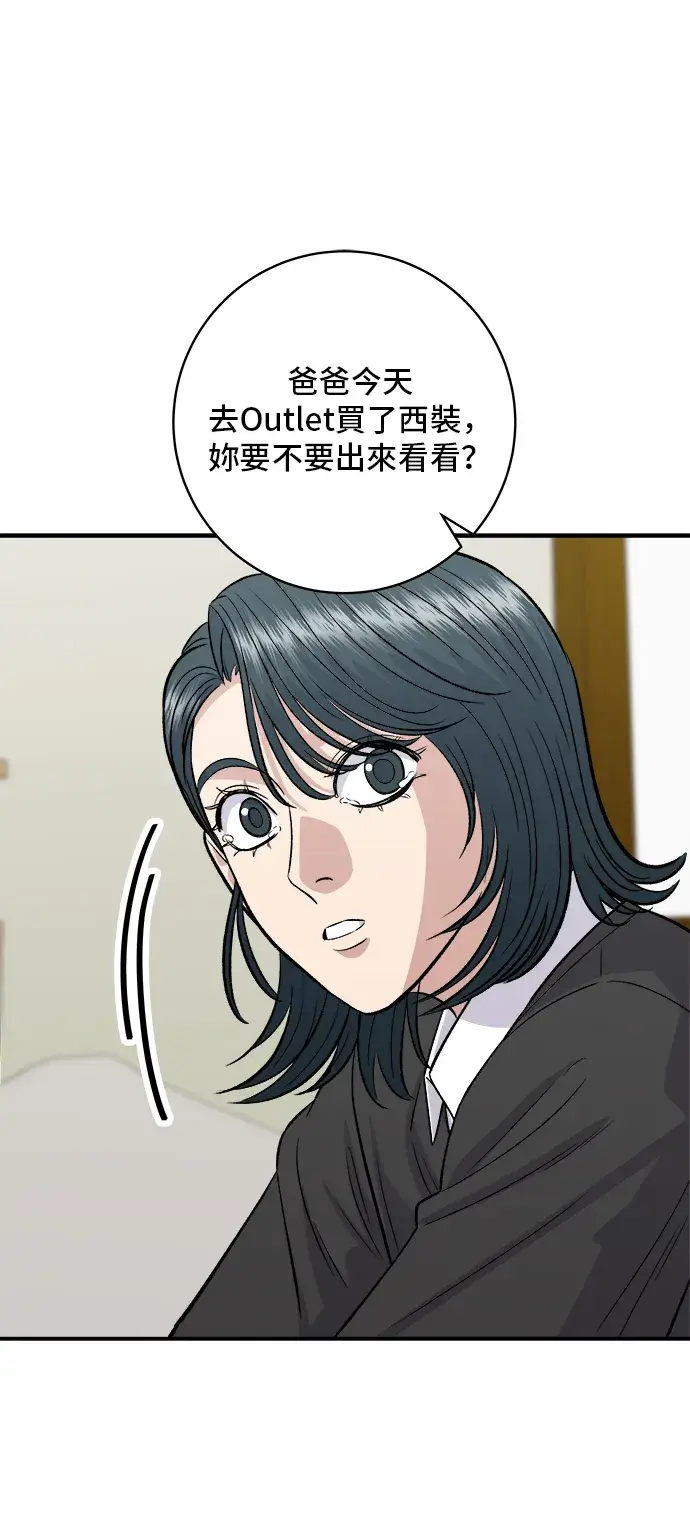漫画《米虫的一日三餐》第164话 莫希托第37张图